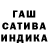 ГАШИШ hashish Alexei Kon