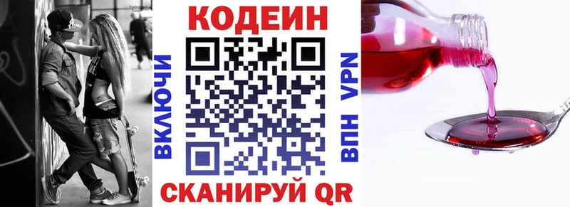 Codein Purple Drank  закладка  площадка состав  Ленск 